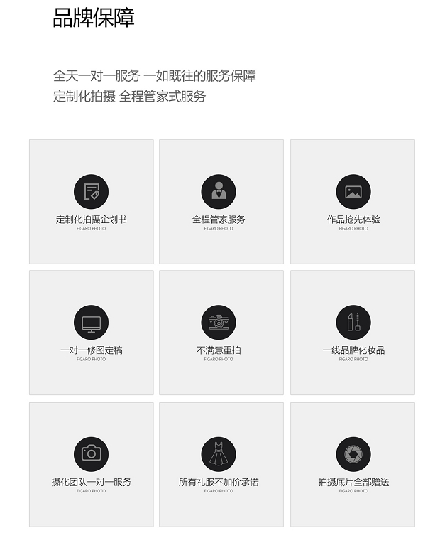 高级定制丨 拍一天送一天