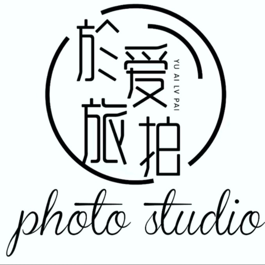 西藏於爱旅拍摄影(拉萨店)