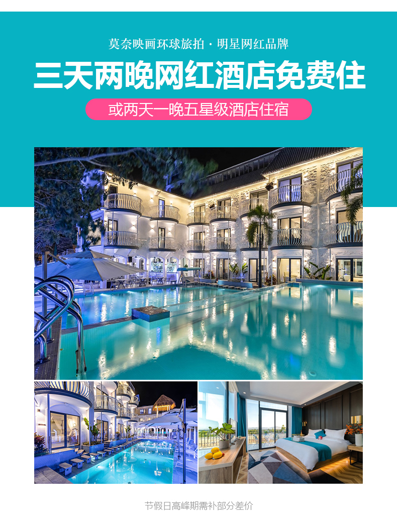 【送水下和夜景】一價全包/機補三千/送婚紗拍完付