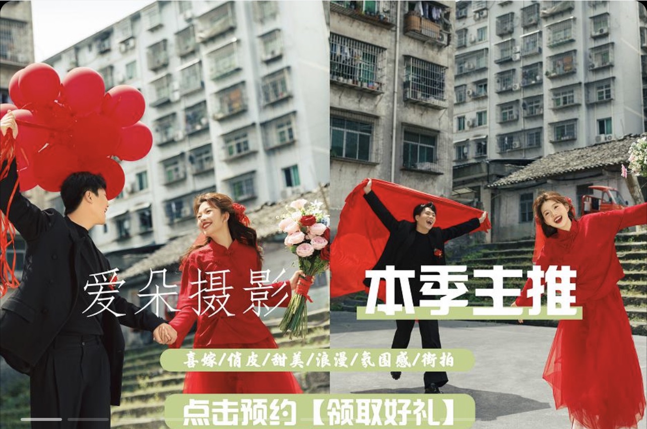 【4服4造】一对一拍摄丨立拍立看丨不满意重拍