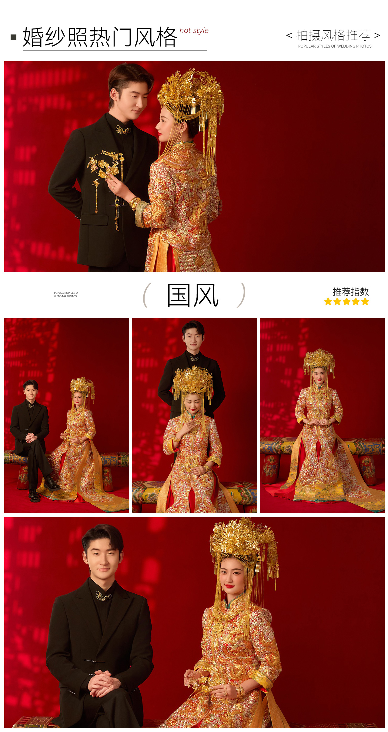 本地热门|临沂婚纱摄影|婚纱照摄影|结婚拍照