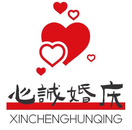 心誠(chéng)婚慶誠(chéng)拓喜宴中心