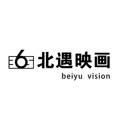 北遇映画