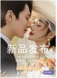 7999婚纱套餐 一天拍摄两天服务+定制婚前影像