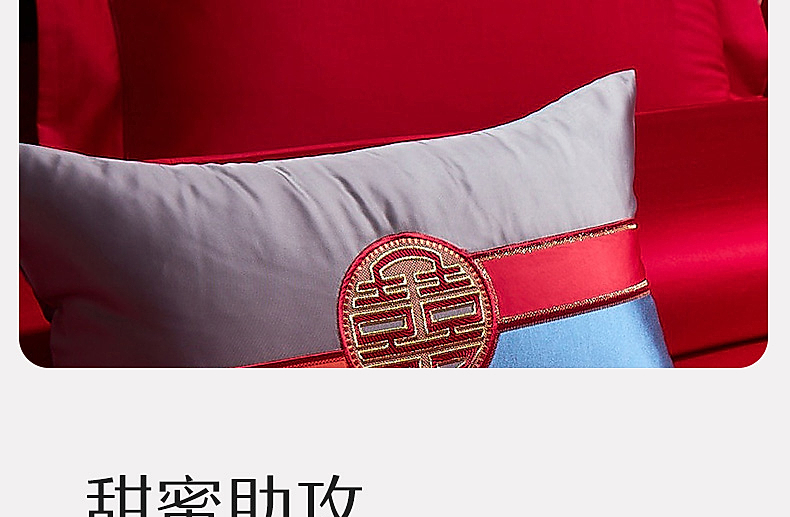 【水星家纺】佳偶喜缘60S长绒棉婚礼床品套件