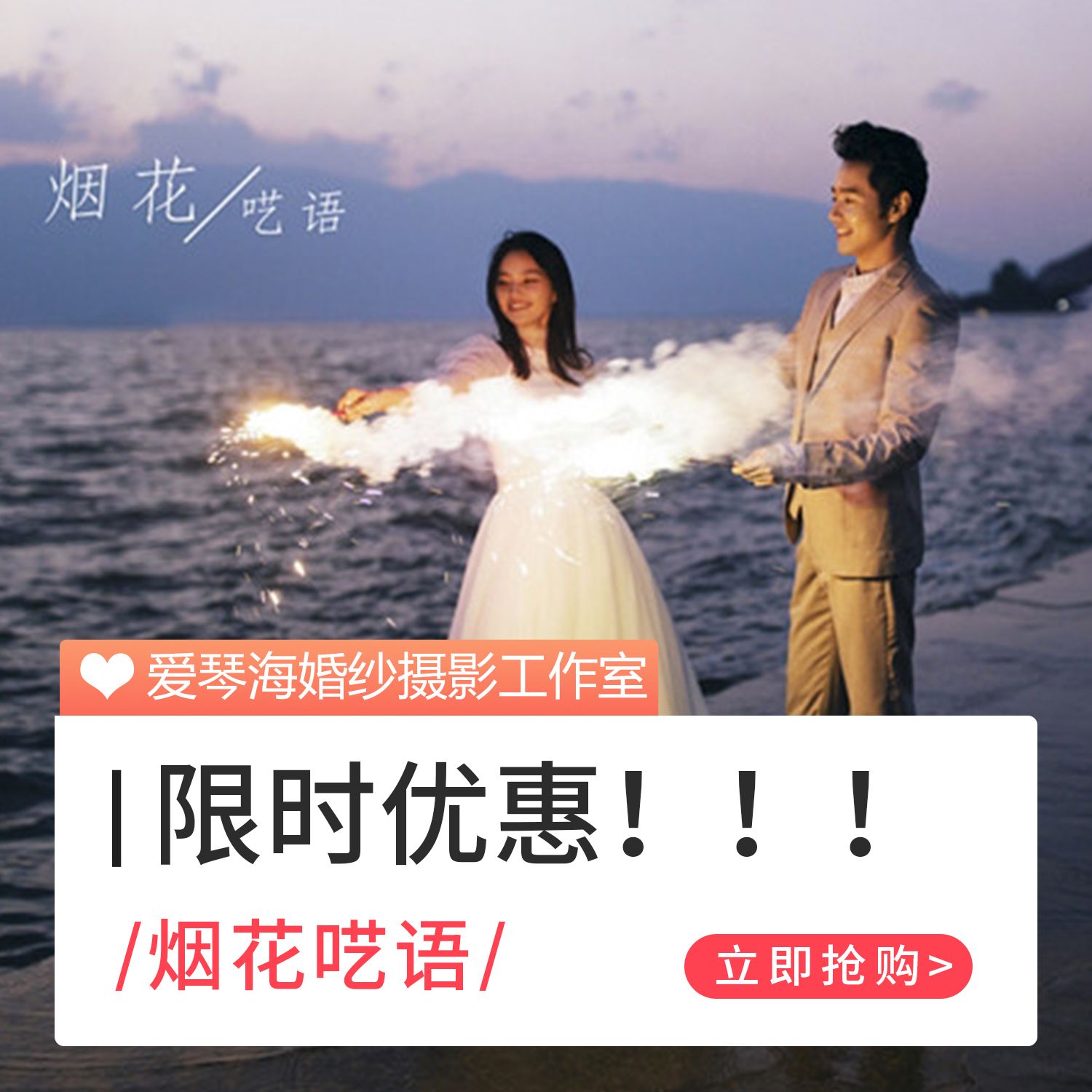 超值特价婚纱照/内景+外景/三套服装