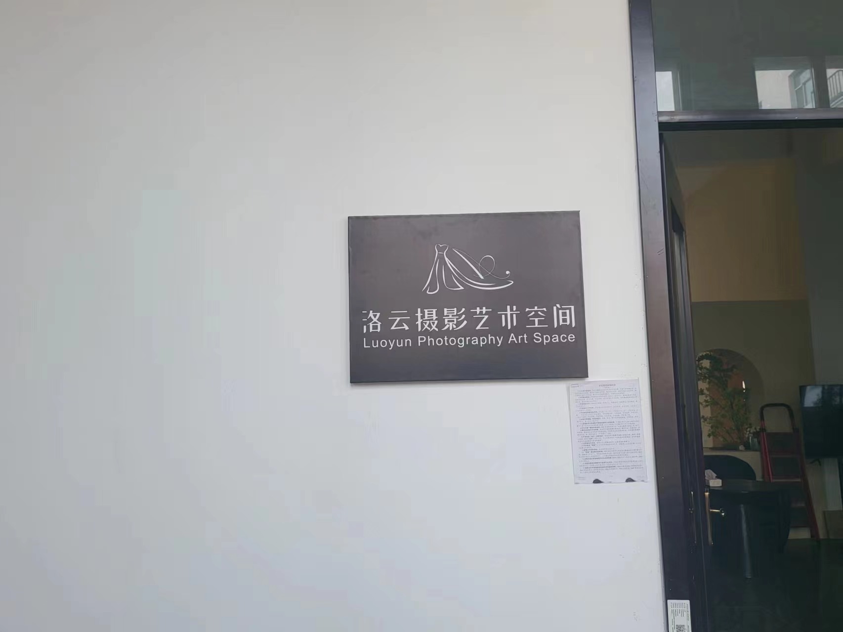 洛云摄影艺术空间