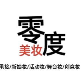 三亞零度旅拍彩妝工作室