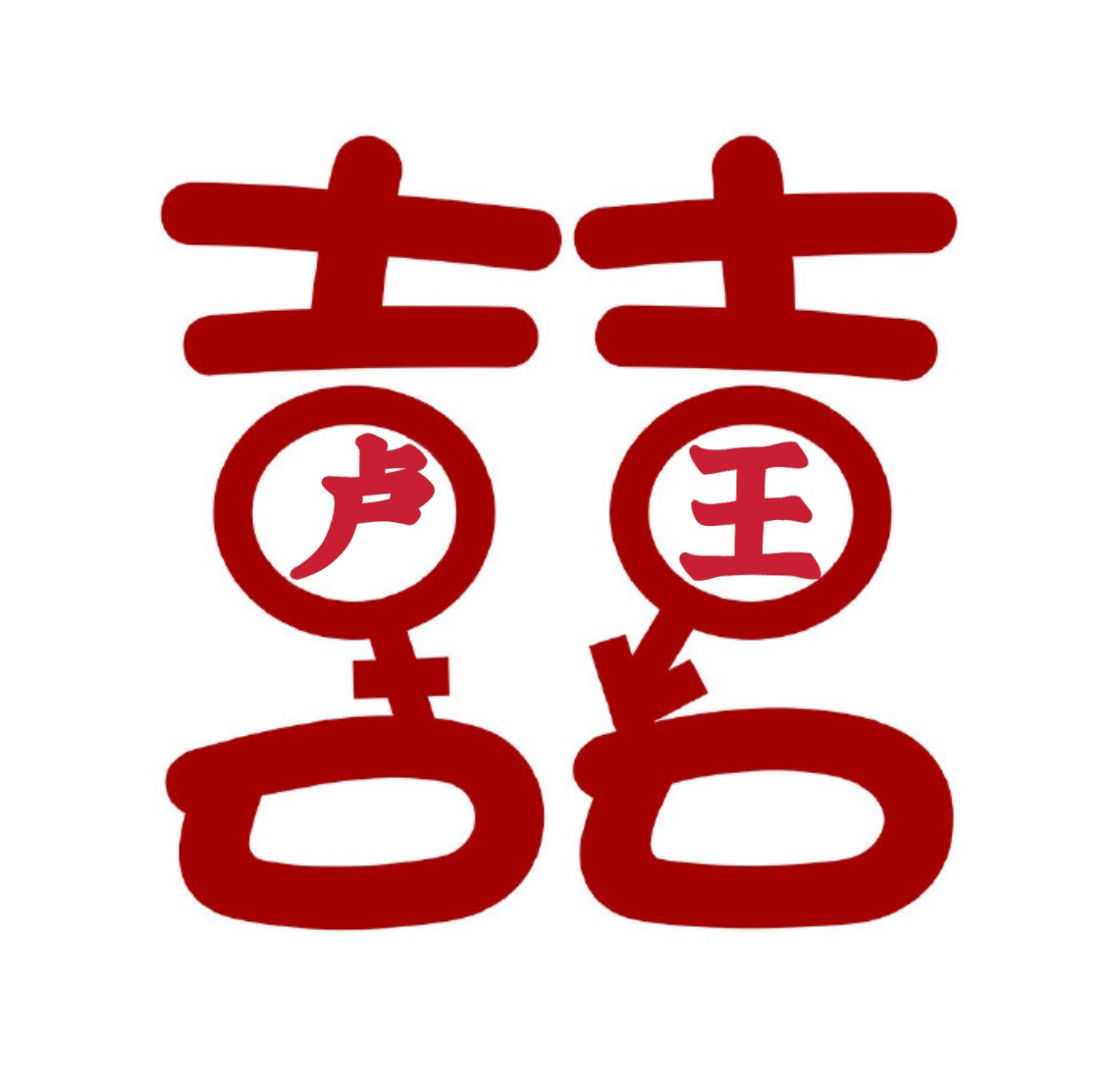领证啦2021.09.09
从此接发为夫妻，恩爱两不疑❤️