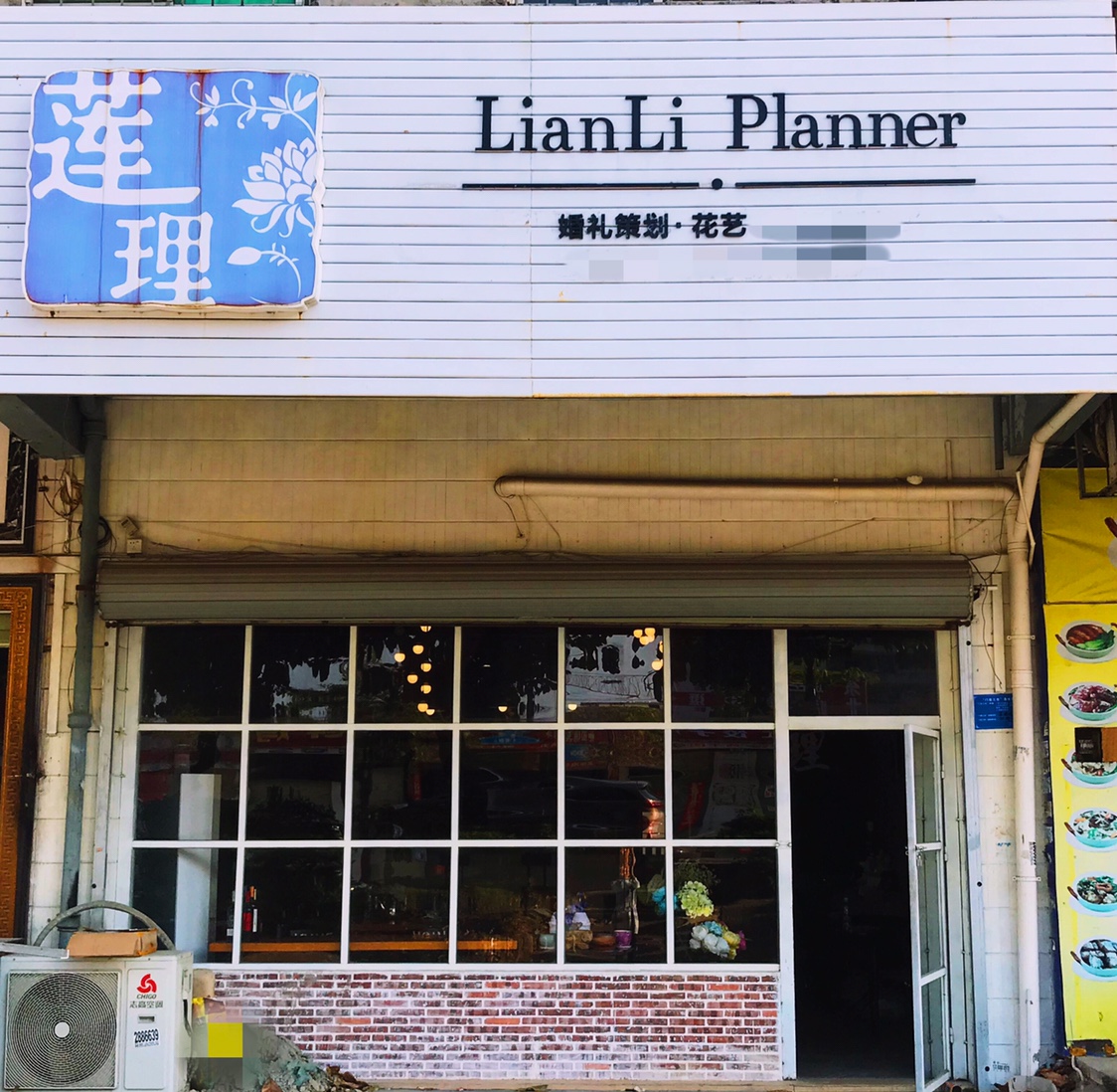 惠州市莲理婚礼策划