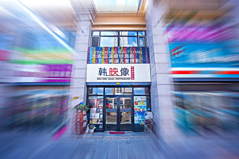 韩映像高端摄影会馆