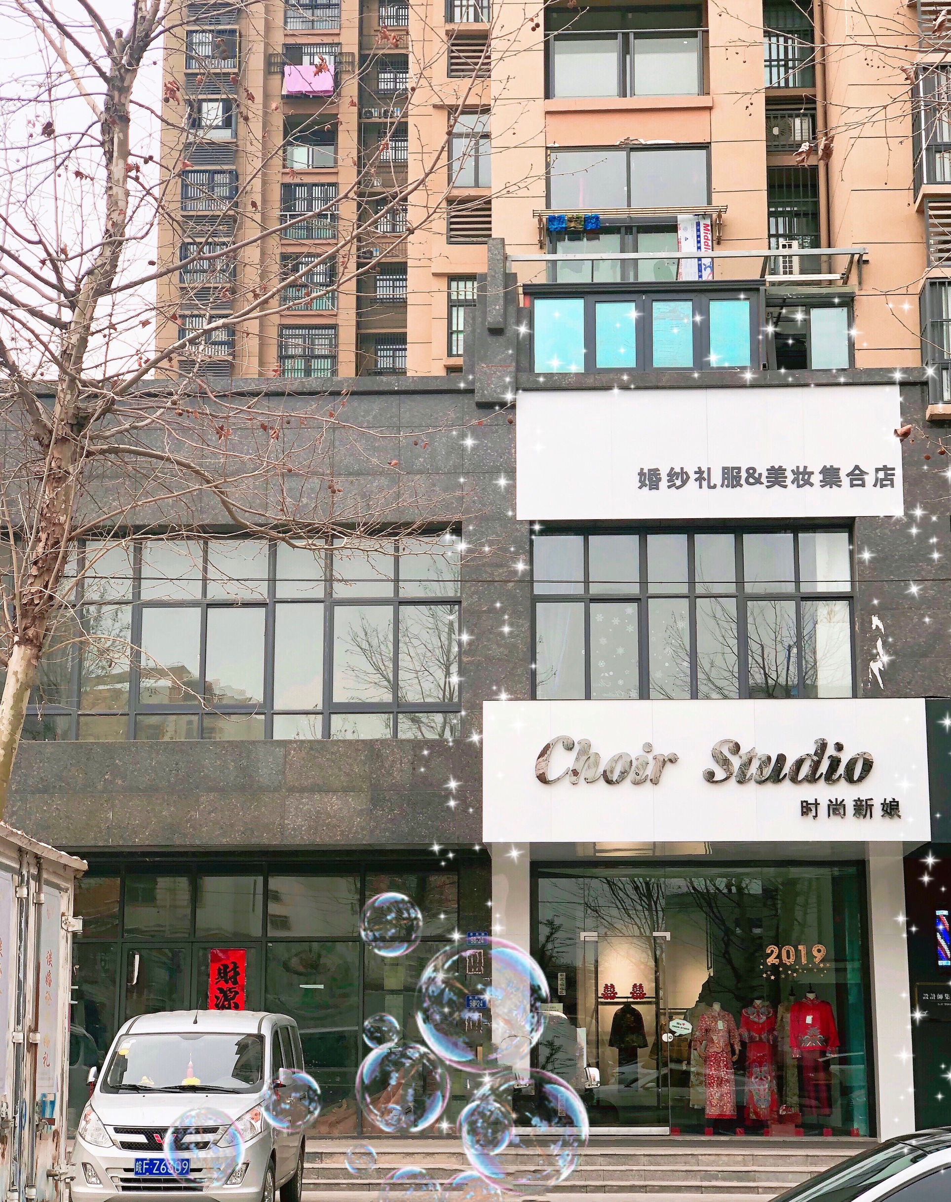 Choir Studio时尚新娘