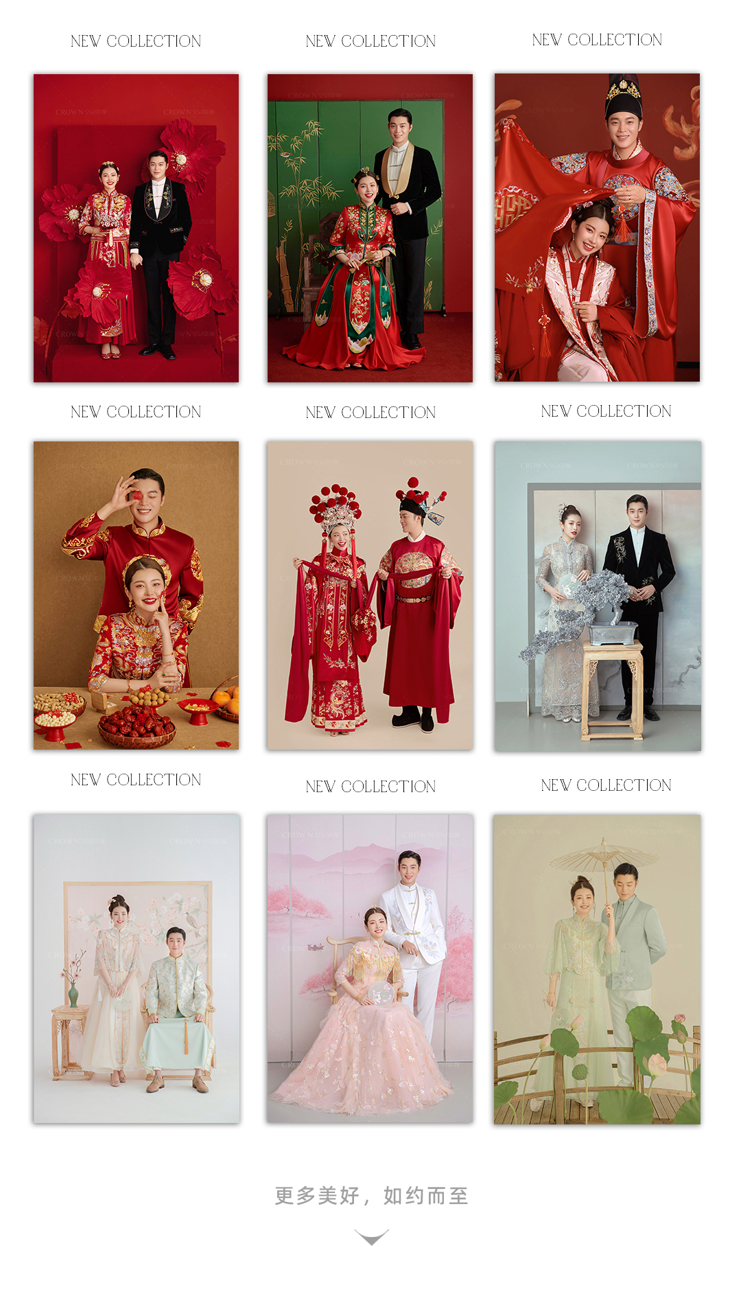 新品搶鮮丨中式/漢服婚紗照+一對一定制+底片全送
