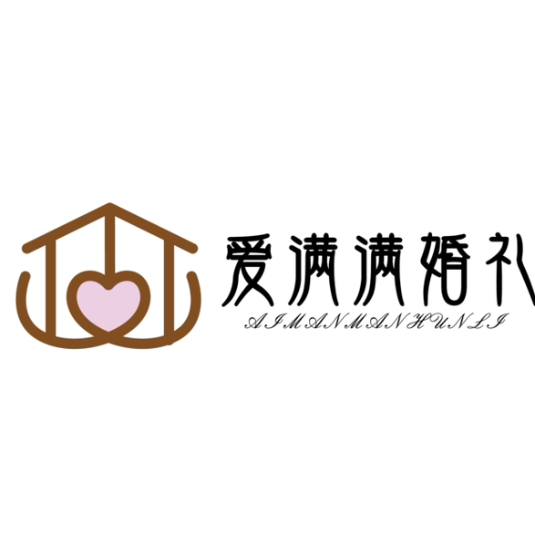 愛(ài)滿滿婚禮