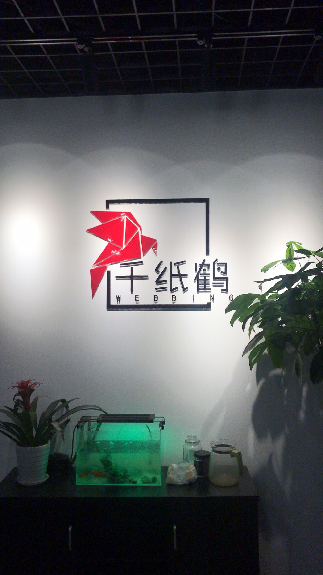 千纸鹤婚庆策划定制中心