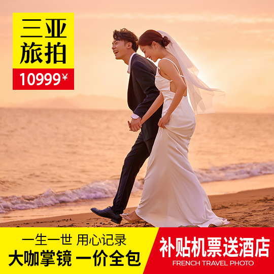 大小洞天机票补贴网红套餐一价全包先拍后付包住宿