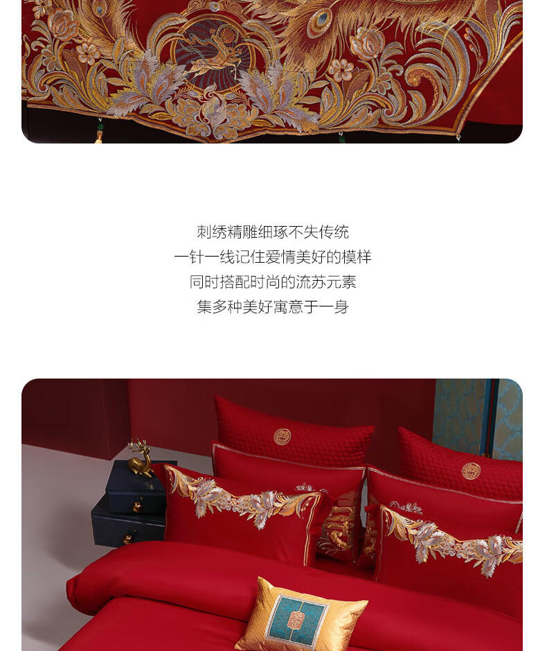 【水星家纺】60S长绒棉高级龙凤到喜刺绣婚礼床品四件套