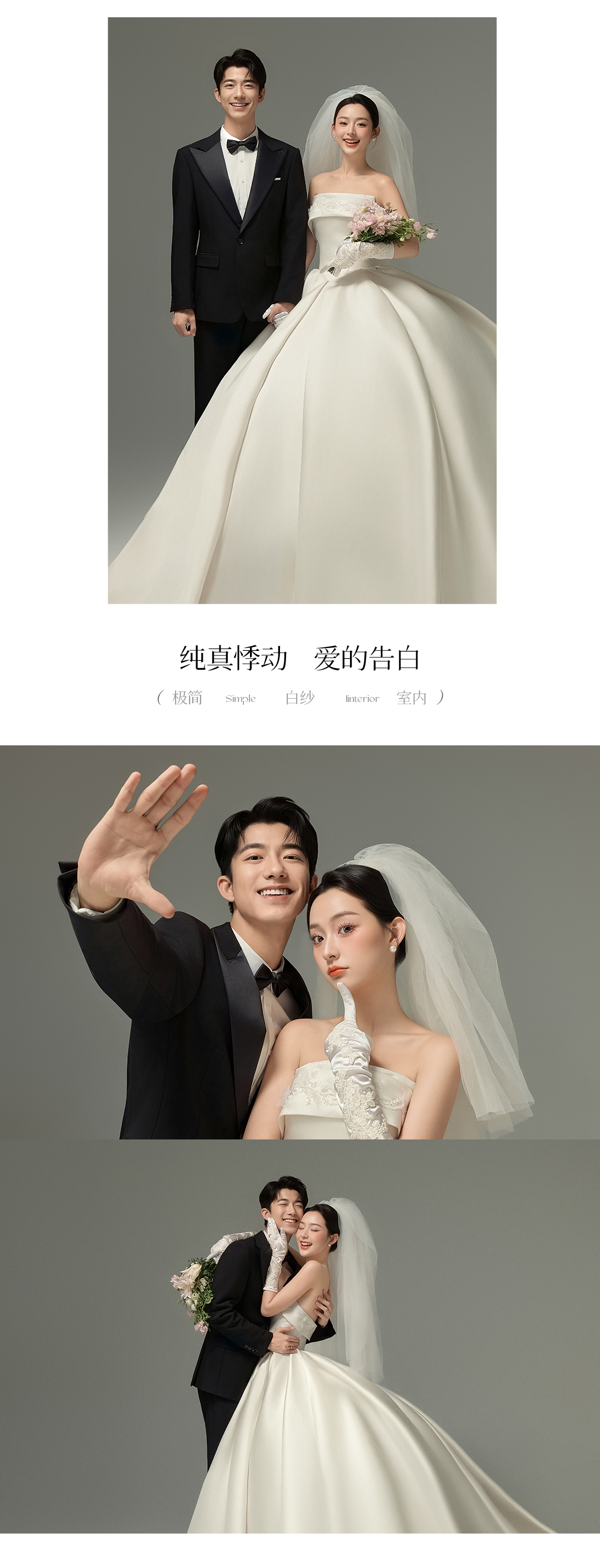 【巴黎有约婚纱摄影】高端大气唯美韩式系列婚纱照