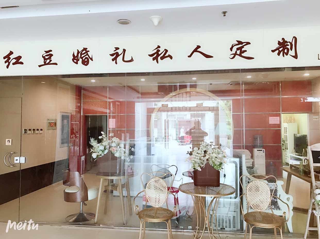 连云港市红豆婚礼私人订制