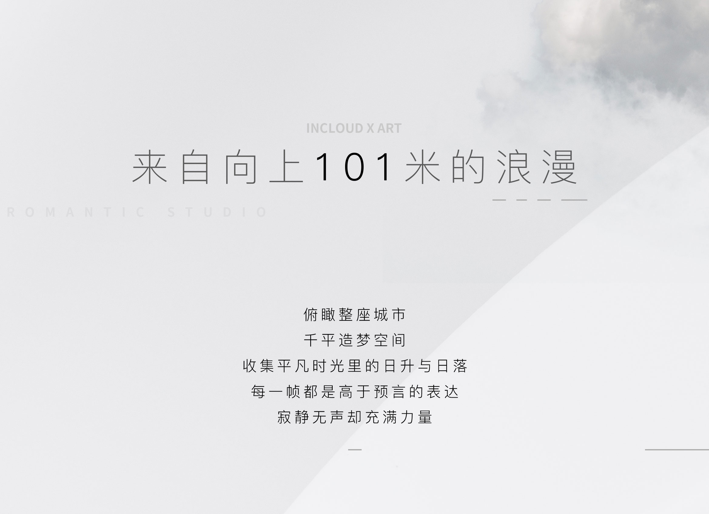 CLOUD丨私人定套系丨微電影+10服10造