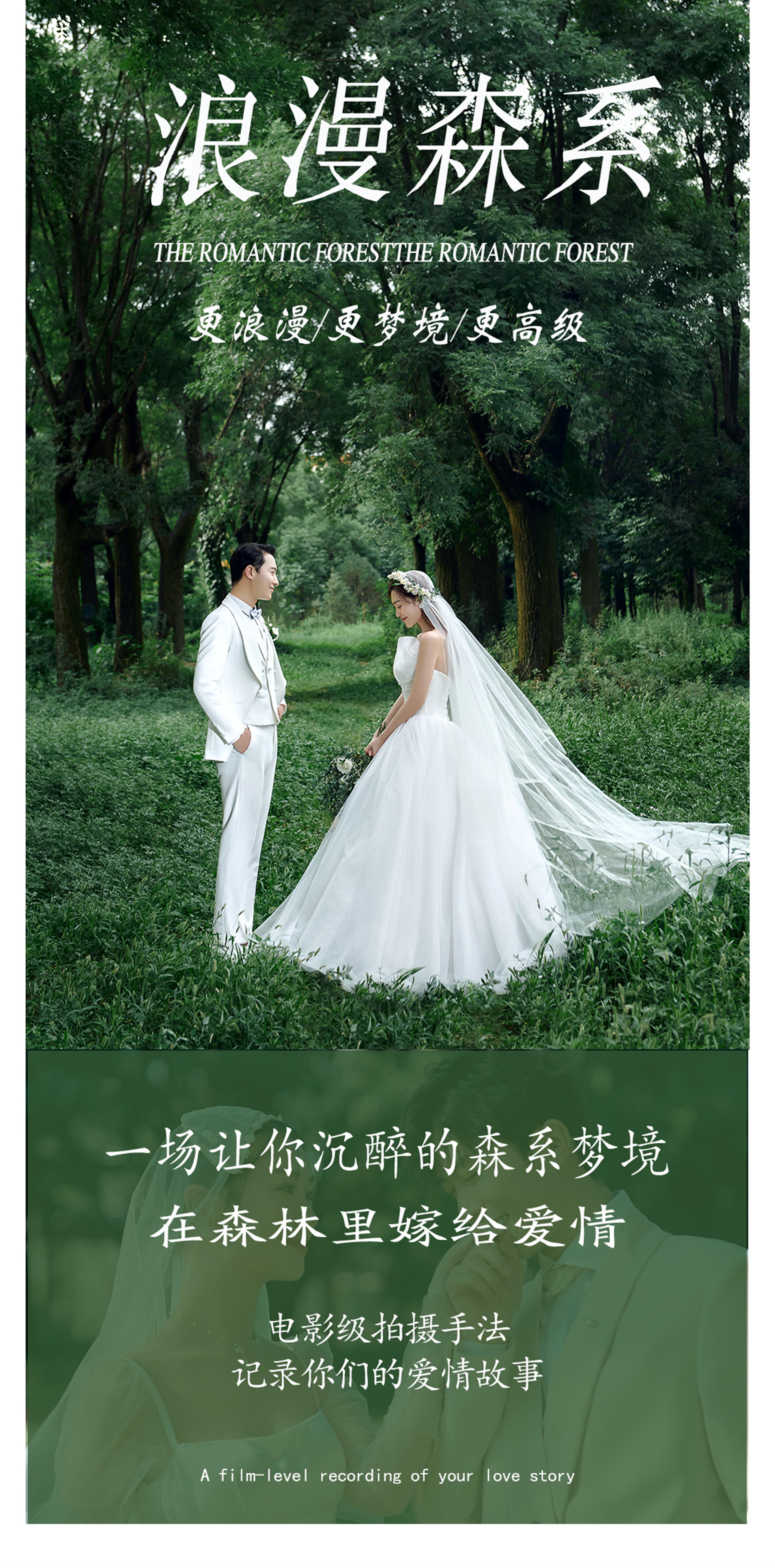 先拍后付款一價暢享八服八造 原創(chuàng)主題風格任挑任選