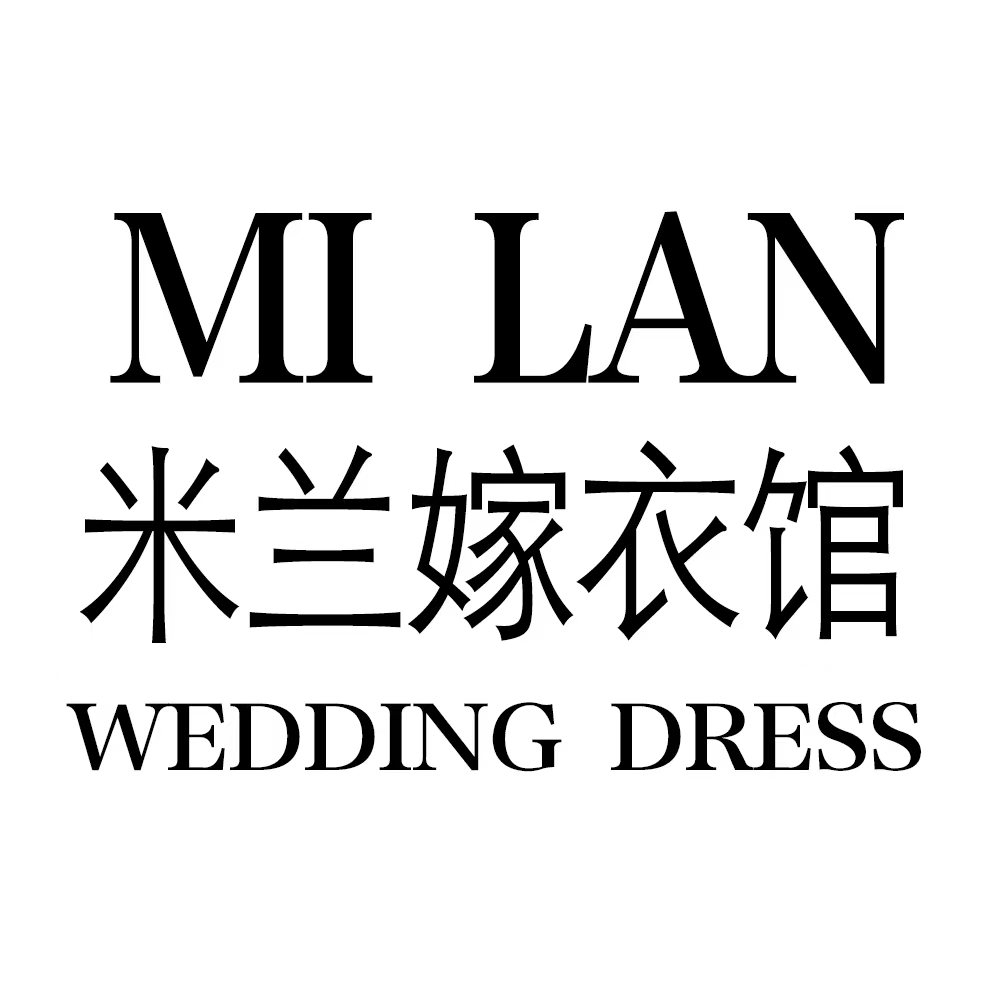 米兰婚纱礼服