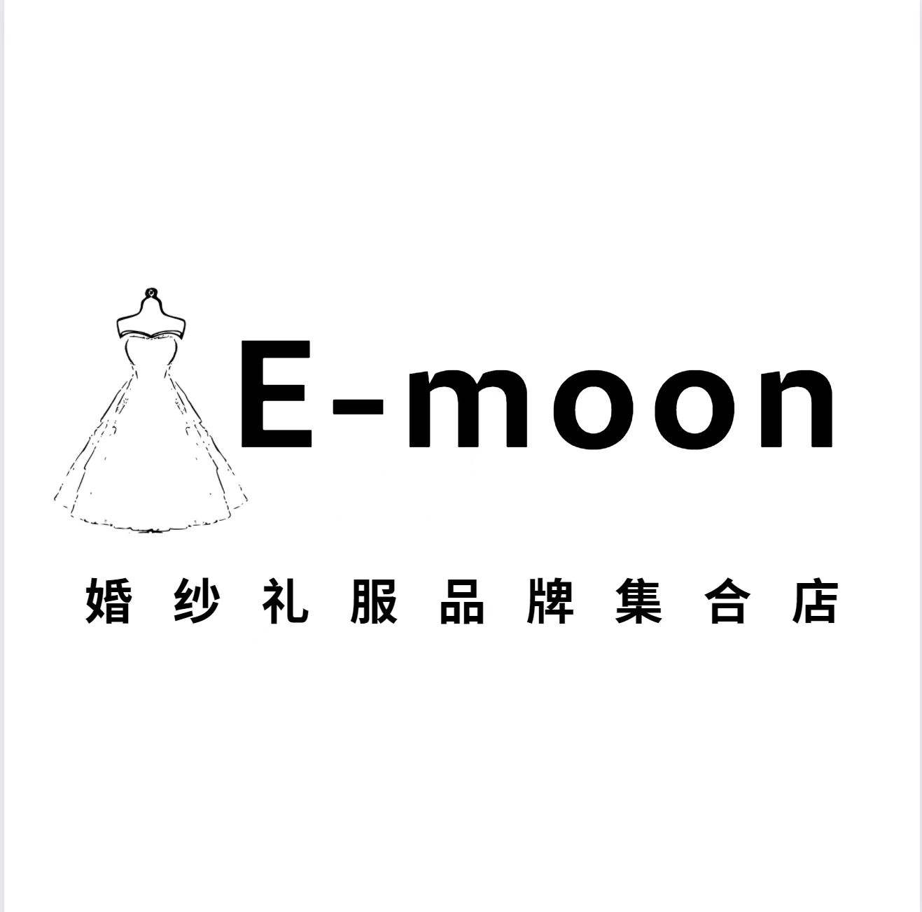 Emoon婚纱礼服品牌集合店