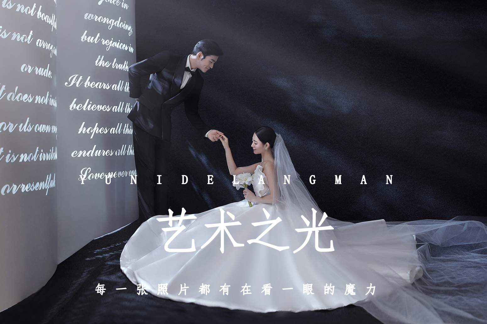 全国包邮『电影机位+爱情MV』目的地婚礼