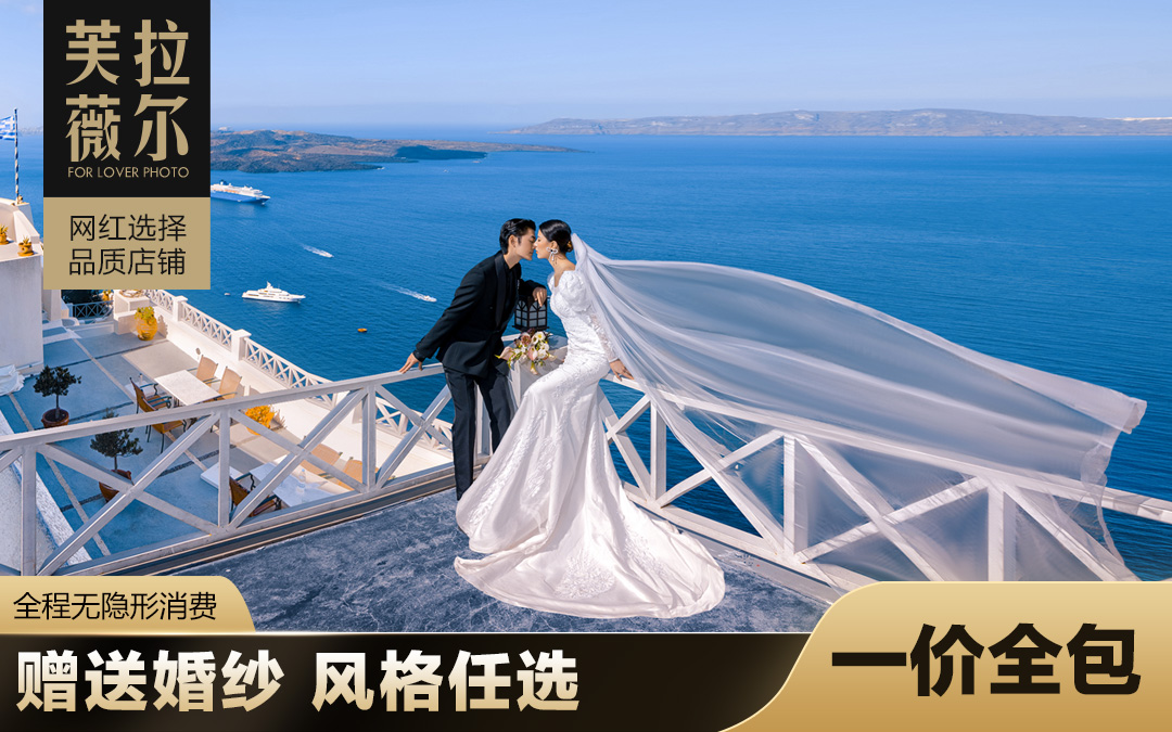 【一价全包】热门景点/大理/丽江/三亚/底片全送