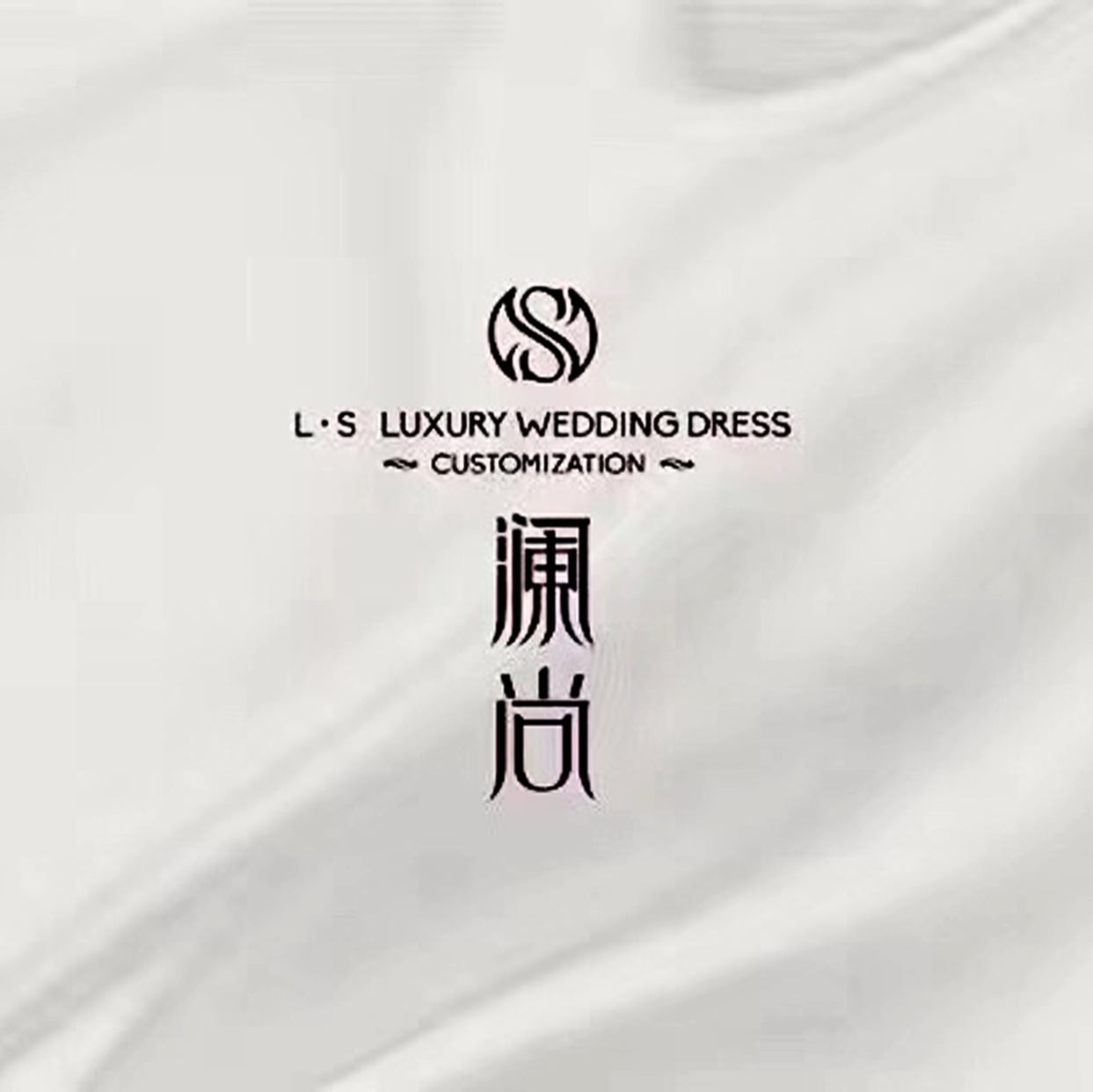 瀾尚倉儲(chǔ)式買手精選店