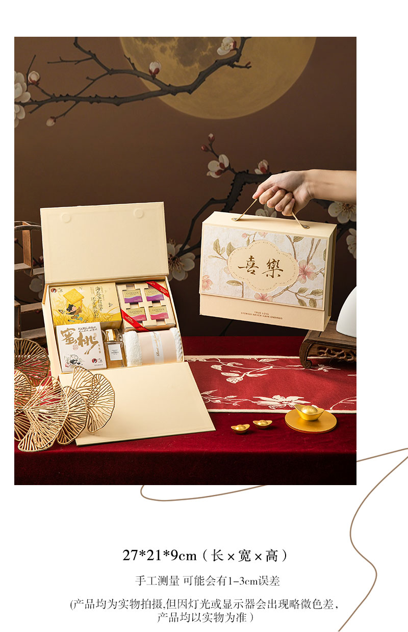 喜樂(lè)梅花新中式香檳色燙金伴手禮