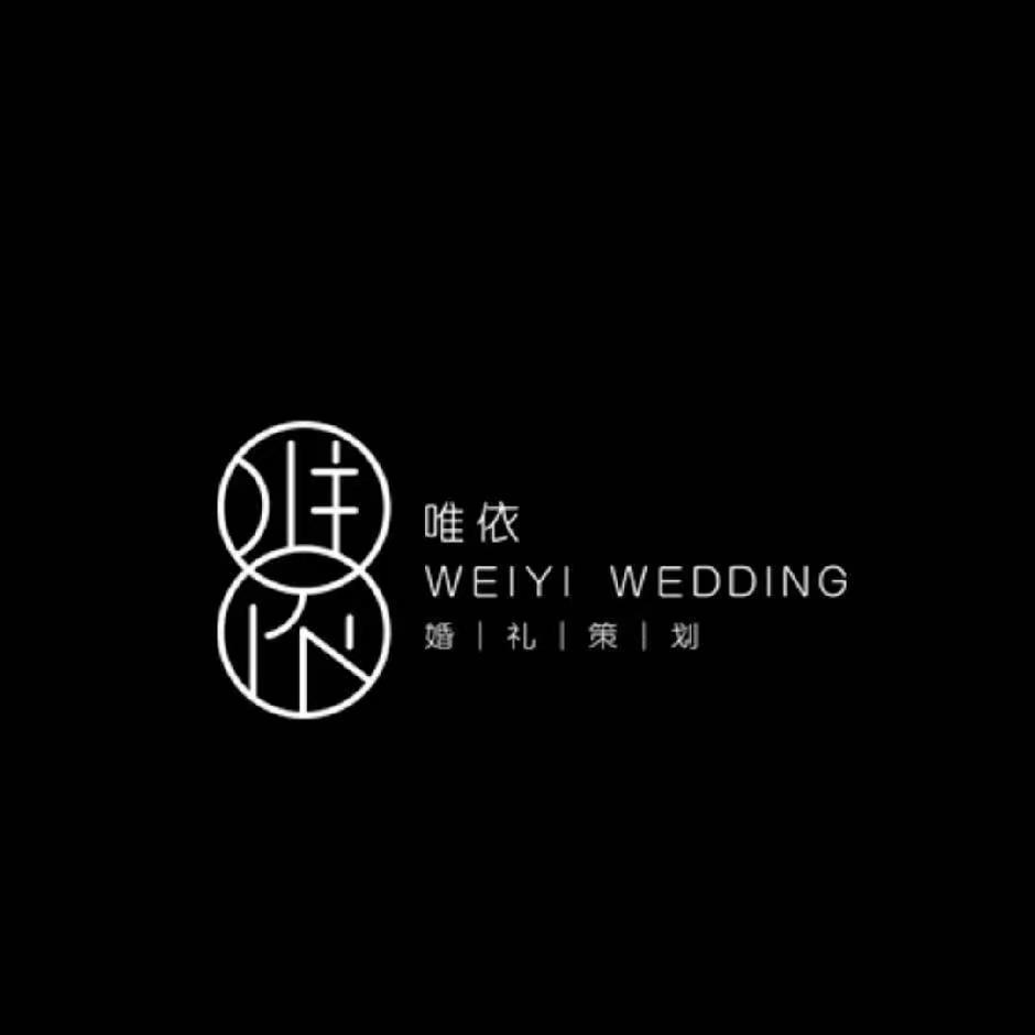 唯依婚禮（渭南總店）