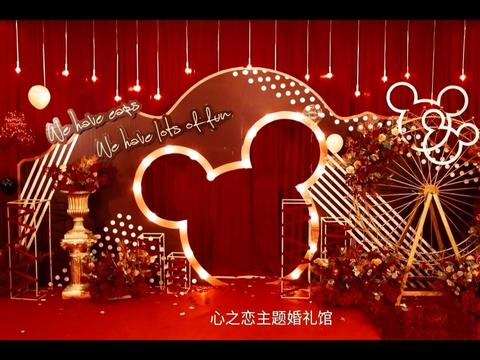 【迪士尼主题婚礼】红金色梦幻主题套餐