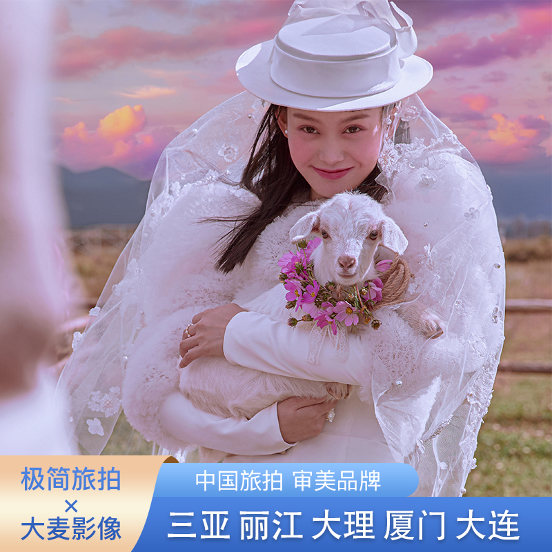 机票补贴 包邮 8服8造场景任选