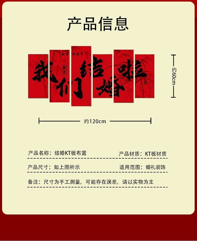 喜字kt板背景立体墙贴