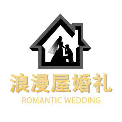 浪漫屋婚礼策划商行