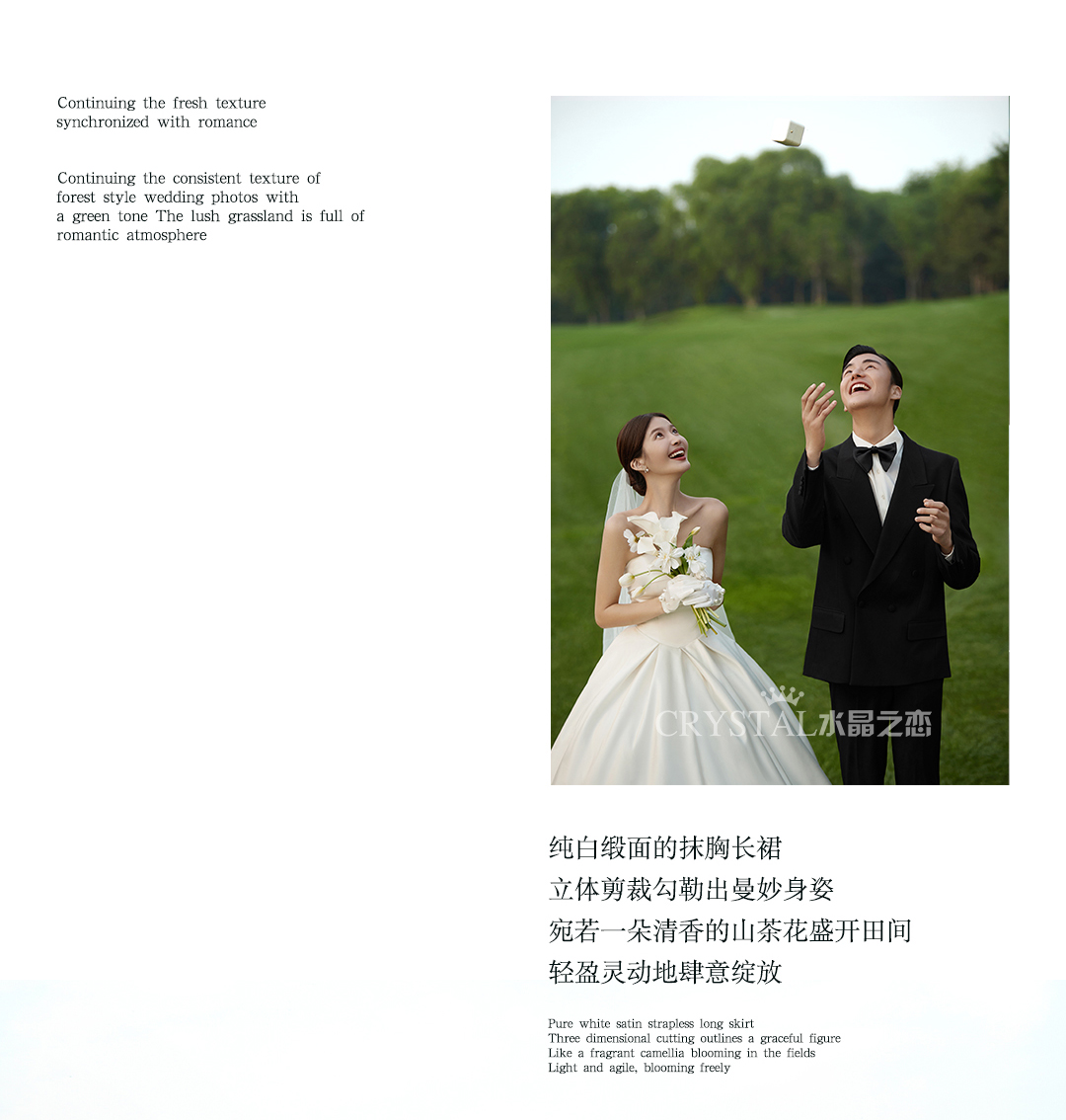 春夏限定，多对一定制拍摄婚纱照！