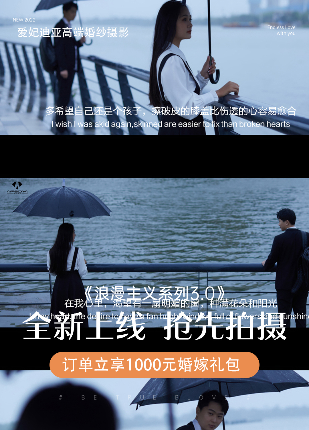 【人氣推薦】電影紀(jì)實(shí)婚紗照+首席團(tuán)隊(duì)