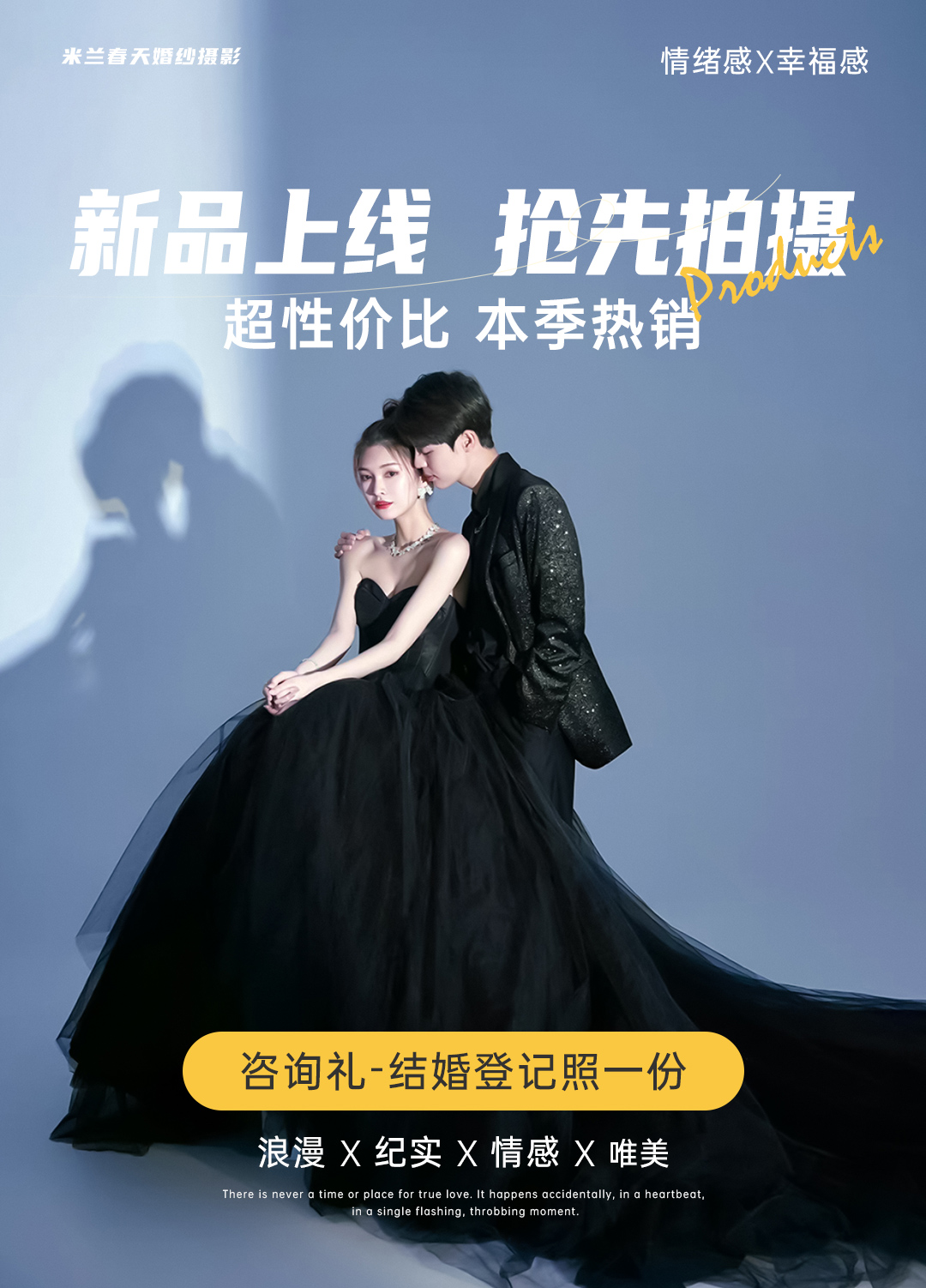 【私人訂制】5服5造＋網(wǎng)紅熱推＋總監(jiān)團(tuán)隊(duì)