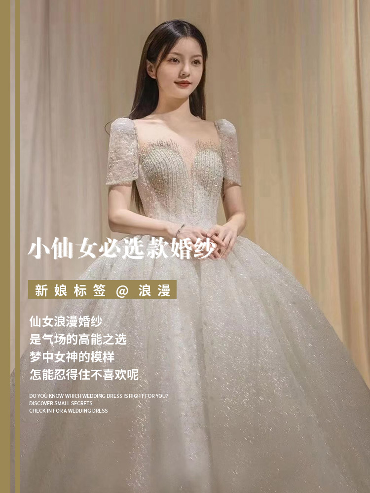 宿迁婚纱·小仙女必选款婚纱