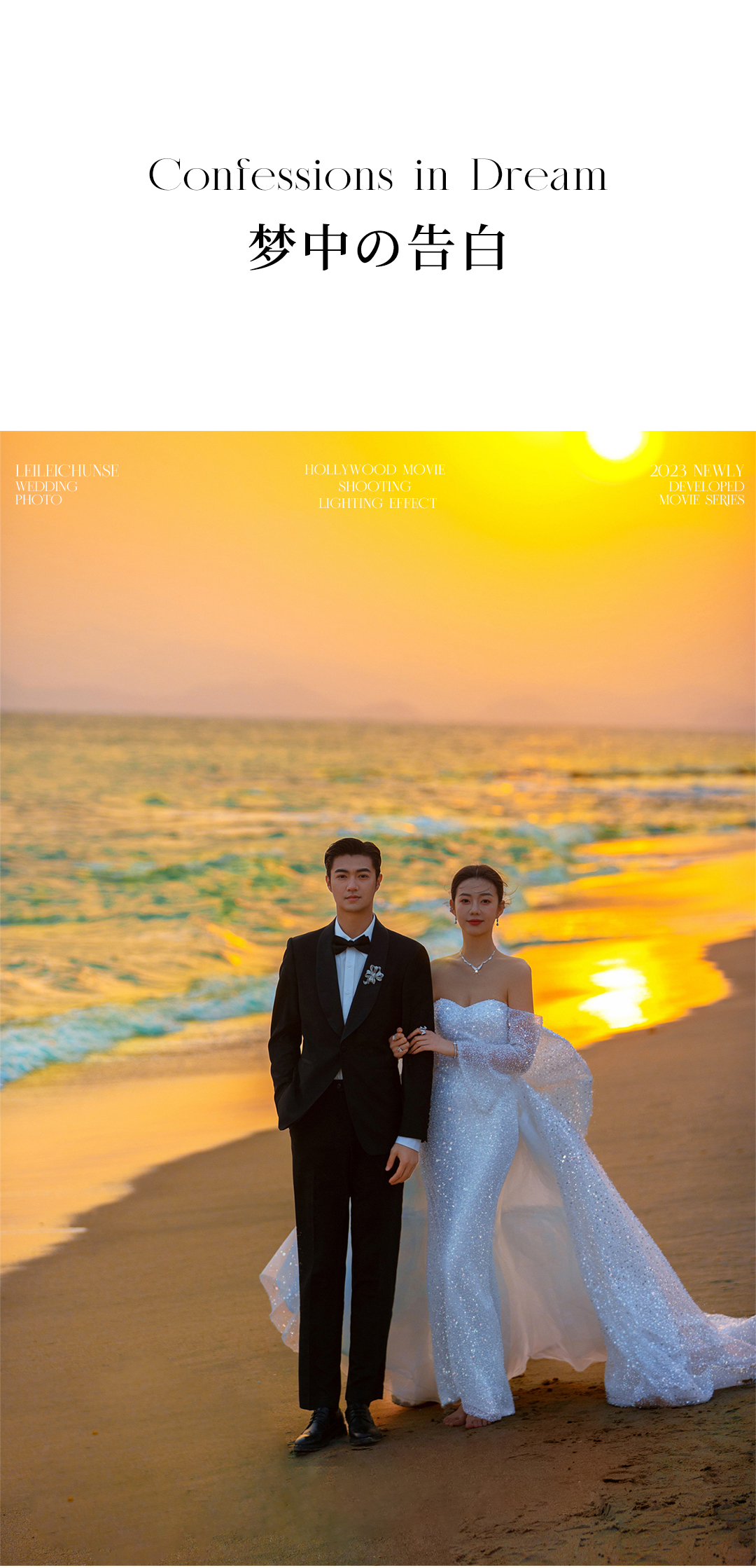 【三亚旅拍】定制路线+24小时接机+包酒店