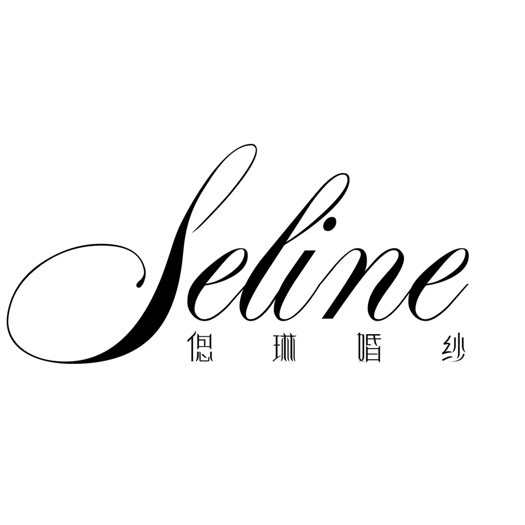 seline偲琳婚纱礼服