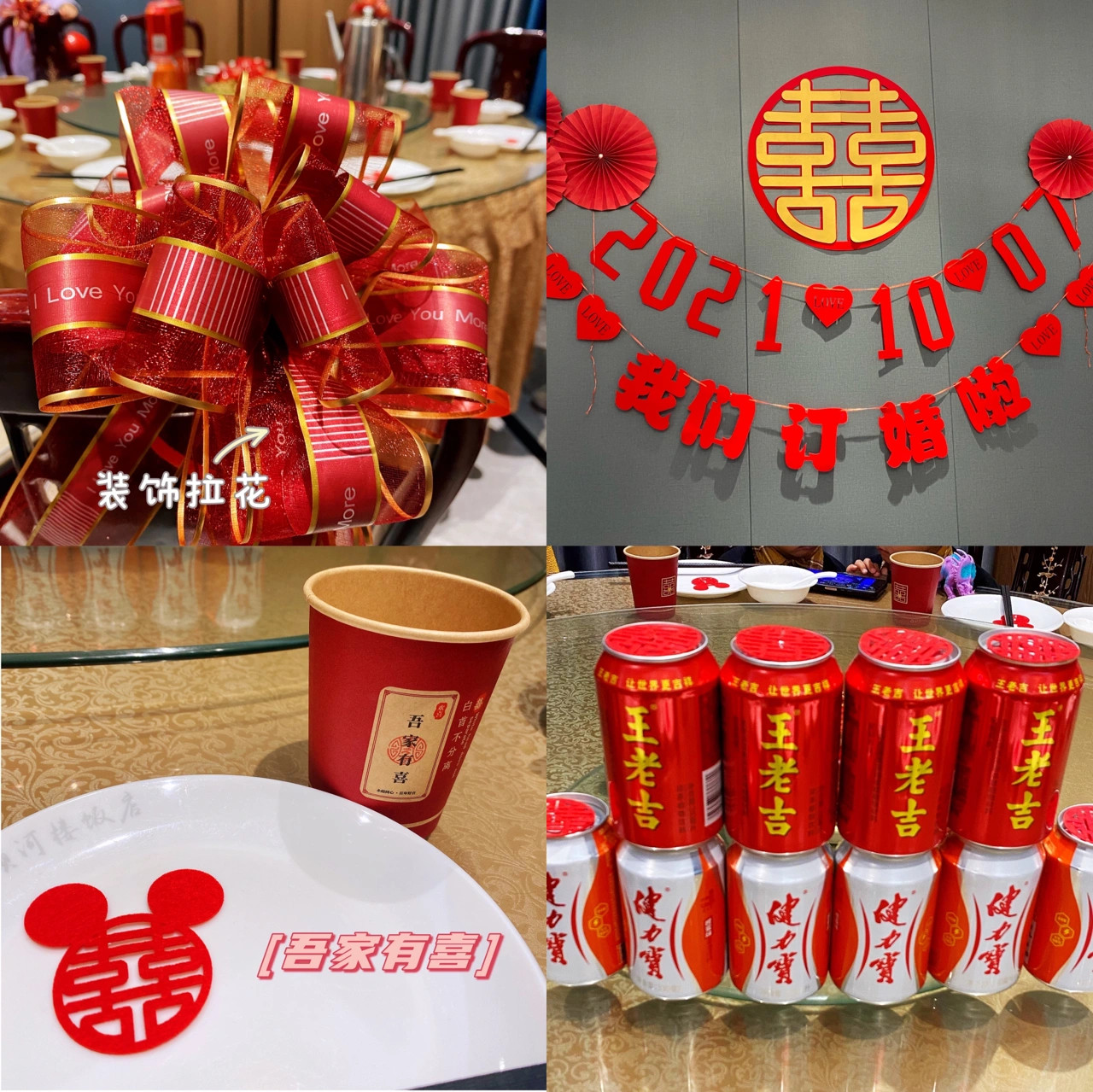 仪式感满满的小成本订婚布置