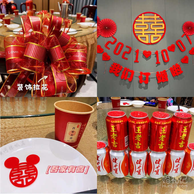 仪式感满满的小成本订婚布置