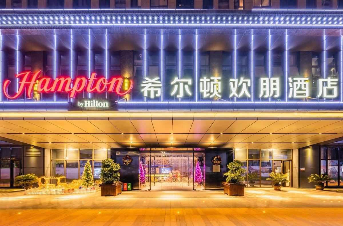 高新希尔顿欢朋宴会厅