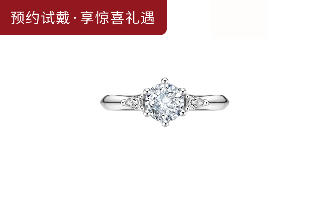 DR JUST YOU星眸求婚钻戒WJ0415