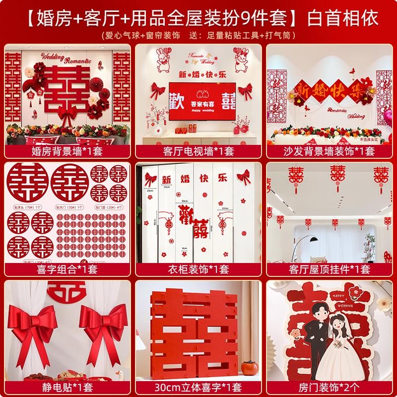 【一套搞定】婚房客厅全屋布置套装