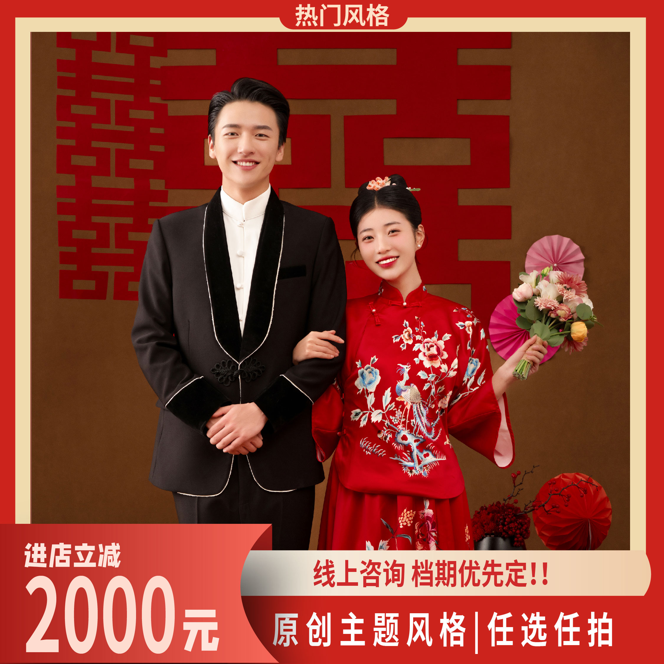 【口碑工作室】东方喜嫁系列婚纱照