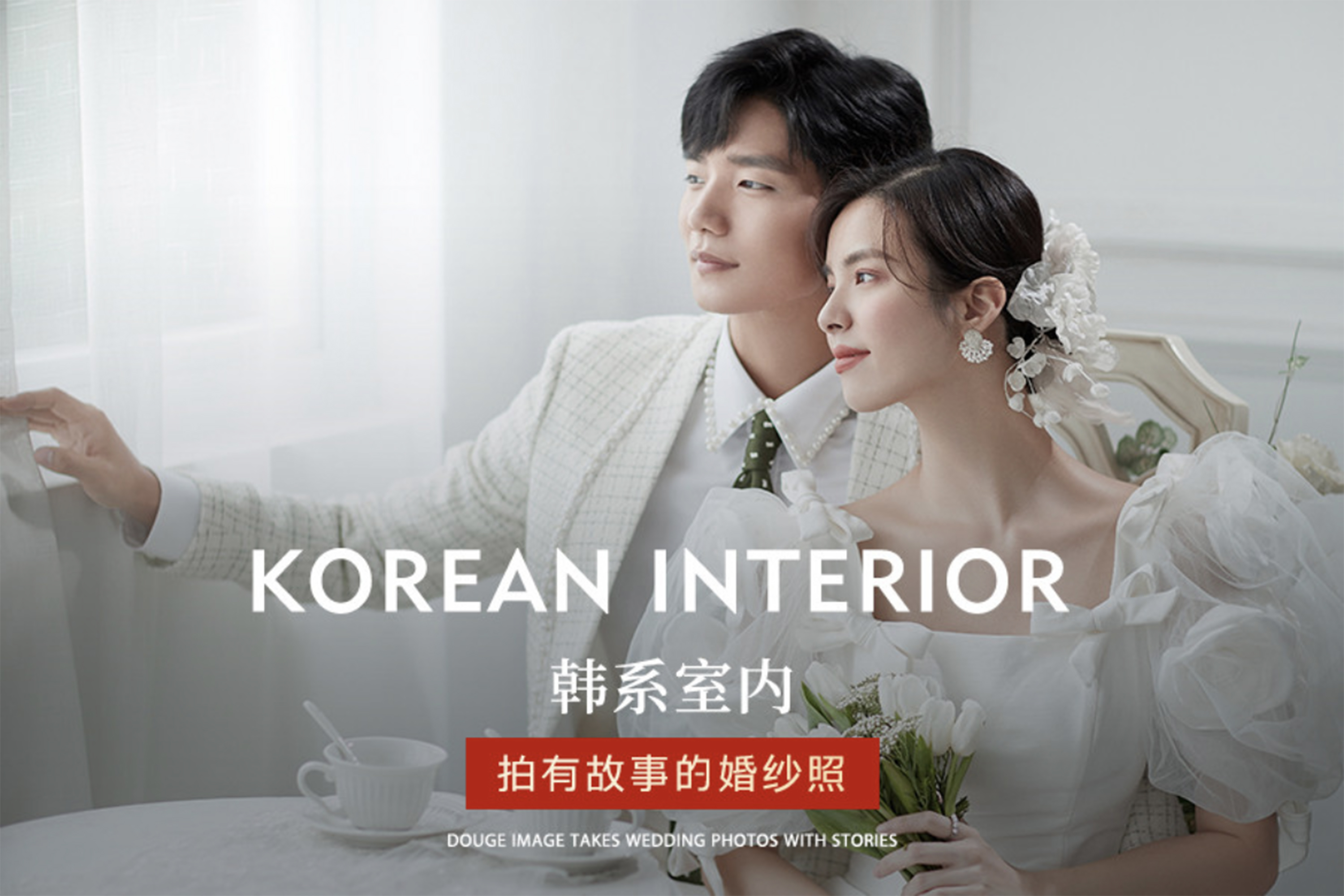 特惠應(yīng)急婚照+6套服裝+一對一服務(wù)