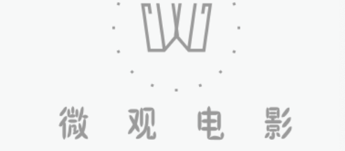 微观电影